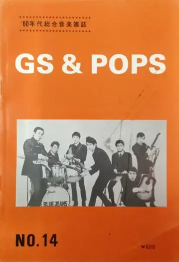 그린 필드 GS 진흥회 GS&POPS 14