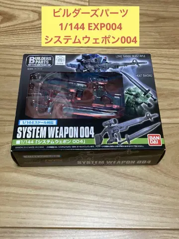 E) 빌더 부품 1/144 EXP004 시스템 웨폰 004