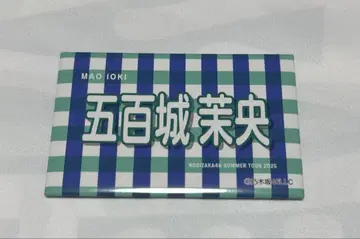 노기자카46 이오키 마오 배너 타월 캔뱃지