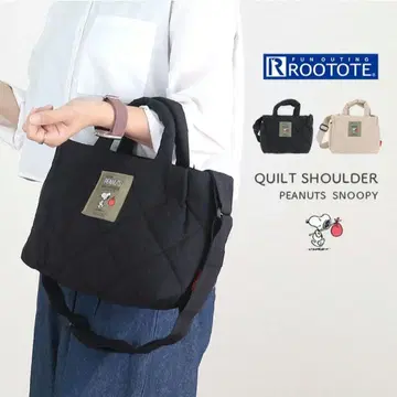 ROOTOTE 스누피 퀼팅 2way