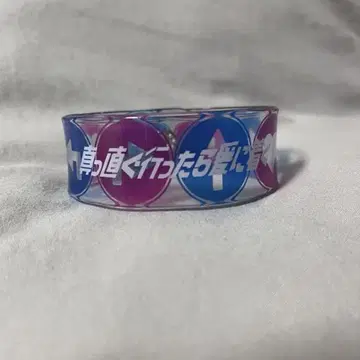 크리프하이프 곧장 가면 사랑에 도달한다 러버 밴드