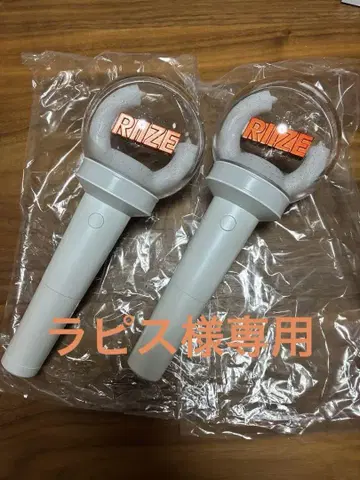 RIIZE 응원봉 2개 세트