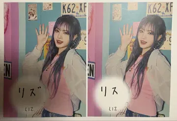 IVE 스탬프 찍기회 리즈 2장 세트