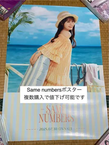 노기자카46 Same numbers  회장 한정판 포스터  타무라 마유