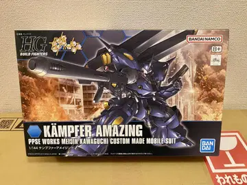 HGBF 캠퍼 아메이징 HG