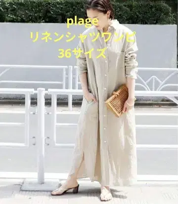 plage 린넨 맥시 셔츠 원피스 36 베이지 플라주 원피스