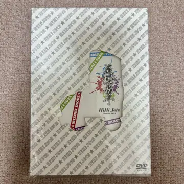 HiHi Jets 오기토센 DVD