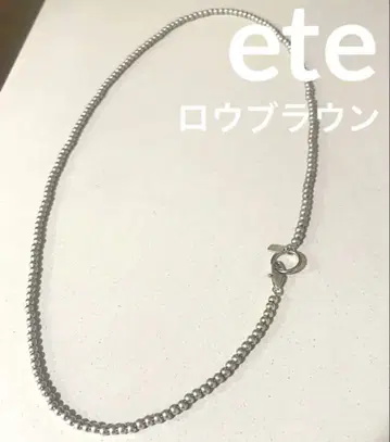 ete 로우 바이컬러 목걸이 볼 체인 RBG 실버 로우 브라운