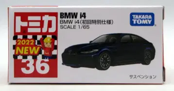 타카라토미 토미카 BMW i4 (초회 특별 사양) 36