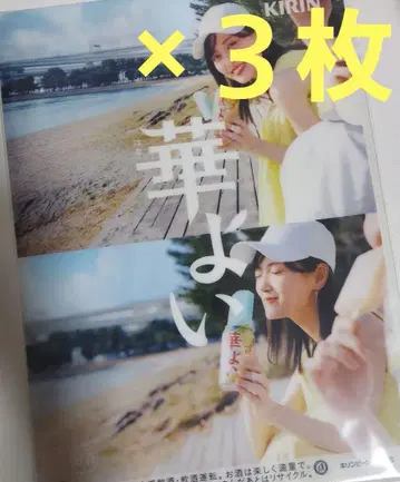 기린 KIRIN 하나요이 오리지널 클리어 파일 야마시타 미즈키