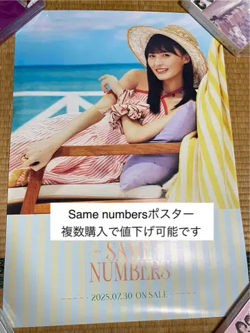 노기자카46 Same numbers  회장 한정판 포스터  엔도 사쿠라