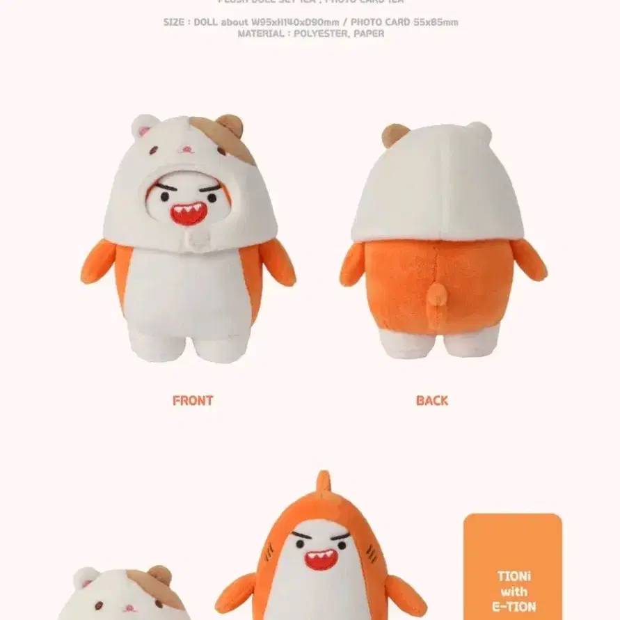 ONF ONKKOMIZ ぬいぐるみ TIONi イーション ONF ONKKOMIZ ぬいぐるみ TIONi