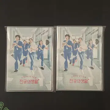 한국 드라마 [언젠가는 현명한 레지던트 생활] DVD