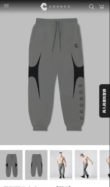 CRONOS Air dot long pants 그레이 M 사이즈
