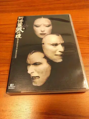 극단 신감선 아슈라 성의 눈동자 2003 DVD 아마미 유키 극단 신감선