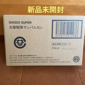 SHODO SUPER 삼바르칸