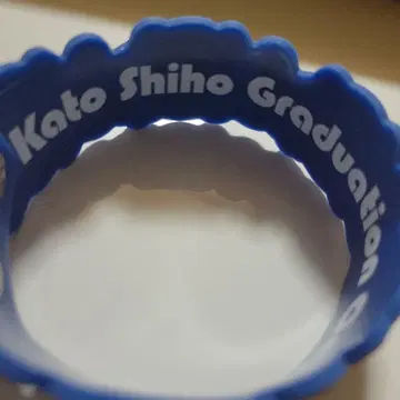 Kato Shiho 졸업식 러버 밴드