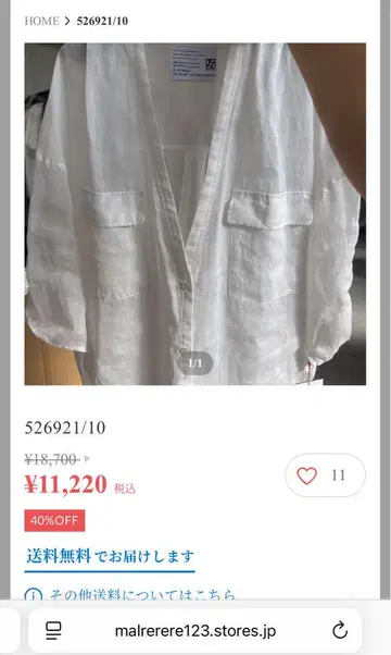 mal. 화이트 셔츠 시스루
