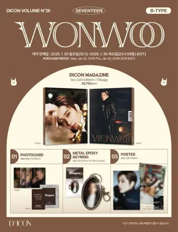DICON WONWOO B 타입