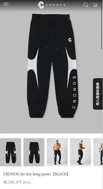 CRONOS Air dot long pants 블랙 M 사이즈