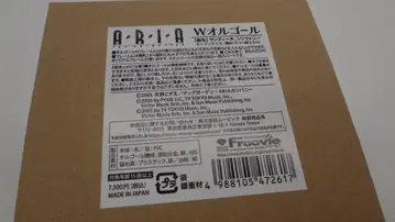 ARIA The SINFONIA ~ Viaggio 2 ~ W 오르골