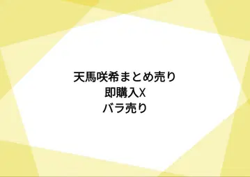 프로세카 텐마 사키 묶음 판매