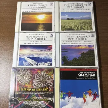취주악 CD 6장