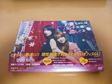 사야카는 히로코 선배를 사랑하고 있다 DVD BOX
