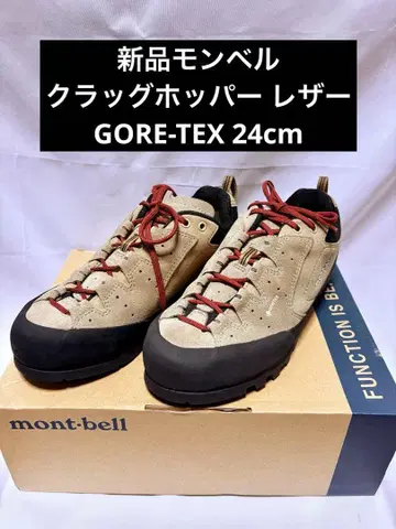 새상품 몽벨 크래그 호퍼 가죽 24cm mont-bell