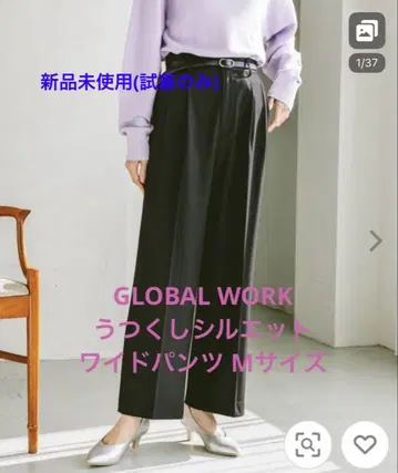 글로벌 워크 우츠쿠시 실루엣 와이드 팬츠 M