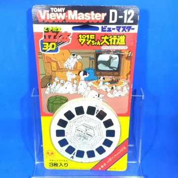 초레어 쇼와 레트로 101마리 강아지 대행진 뷰 마스터 미개봉 새상품