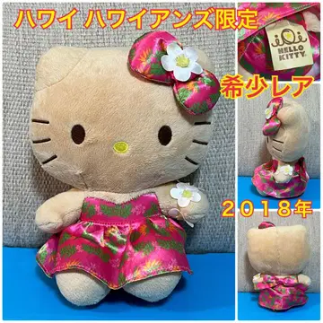 하와이 하와이안 한정판 밀 키티 봉제 인형 일광화상 키티 레어
