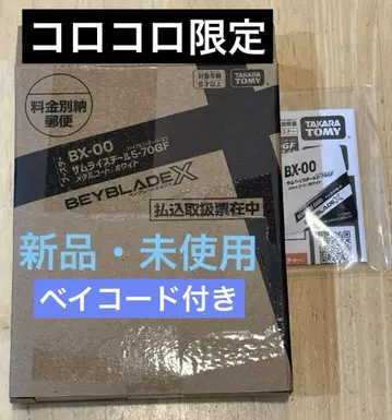 베이블레이드 X 사무라이 스틸 5-70GF
