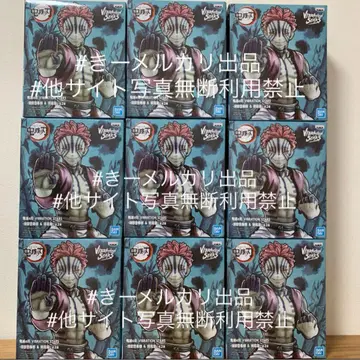 귀멸의 칼날 아카자 피규어 VIBRATION STARS 9개 세트