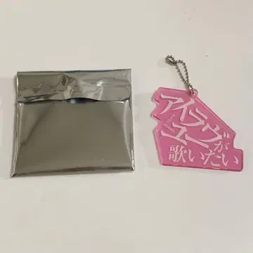 SUPER BEAVER 당신과 함께하는 말들  아이 러브 유