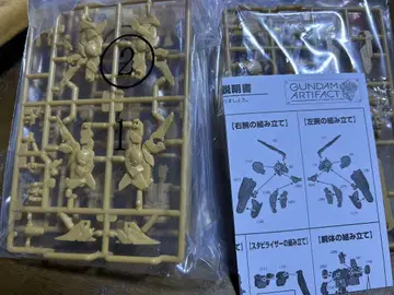 건담 아티팩트 3개 미조립