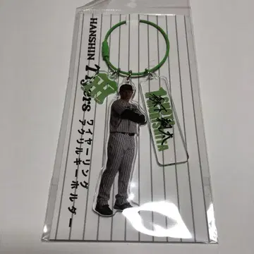 한신 타이거즈 모리시타 쇼타 와이어 반지 아크릴 키링