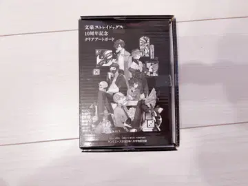 문호 스트레이독스 10주년 기념 클리어 아트 보드