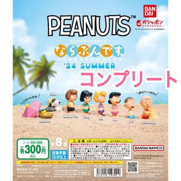 Peanuts 나란히 컴플리트 스누피