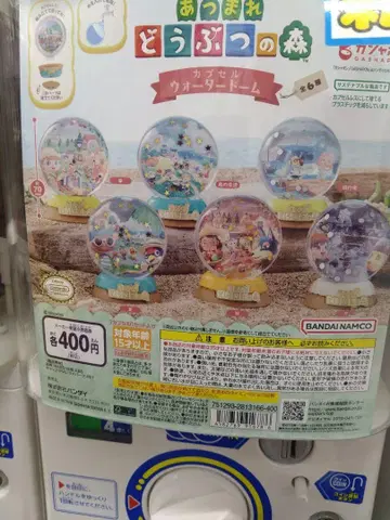 가챠가챠 모동숲 워터 돔