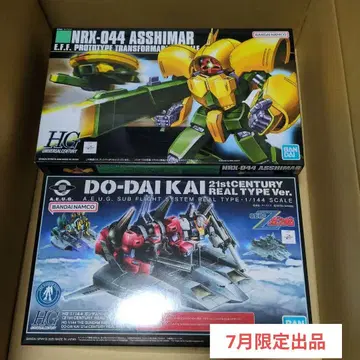HGUC 앗시마 도다이 개 세트