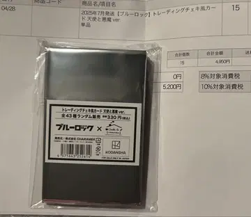 블루 록 파보테리아 트레이딩 폴라로이드 카드 천사와 악마 미개봉 15개