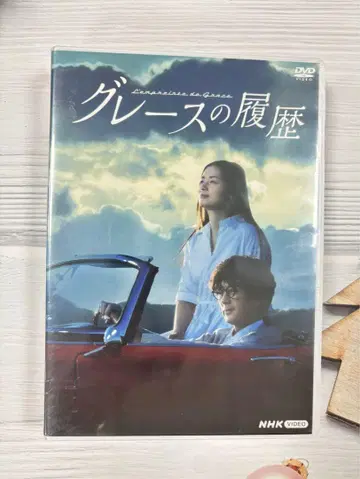 새상품 그레이스의 역사 DVD 전 4장