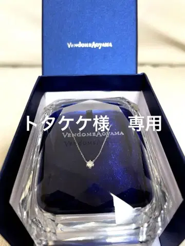 Vendome Aoyama 다이아몬드 목걸이