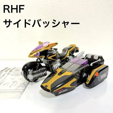 SUPER RHF 사이드 배셔 가면라이더 카이저 913