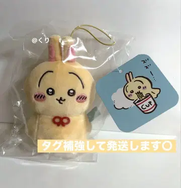 치이카와 (먼작귀) 우라야하보즈 마스코트