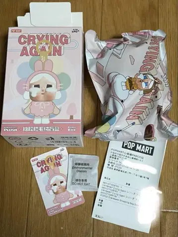 토끼 팝 마트 POPMART CRY AGAIN 크라이 베이비