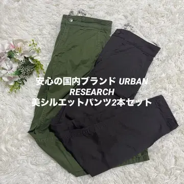 URBANRESEARCH 그린 브라운 XS 봄/가을 슬림 치노 2권
