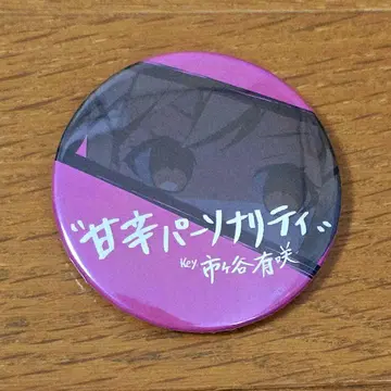 뱅드림 닉네임 캔뱃지 이치가야 아리사키