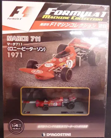 데아고스티니 F1 머신 컬렉션 마치 711 (로니 피터슨) 1971